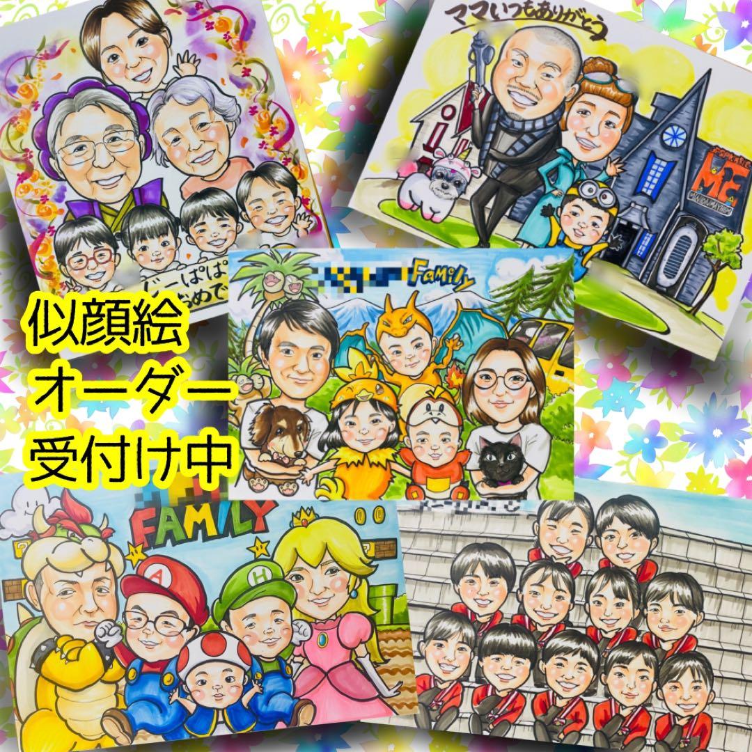 似顔絵オーダー　似顔絵　A4サイズ　6名様　2枚　4月9日まで