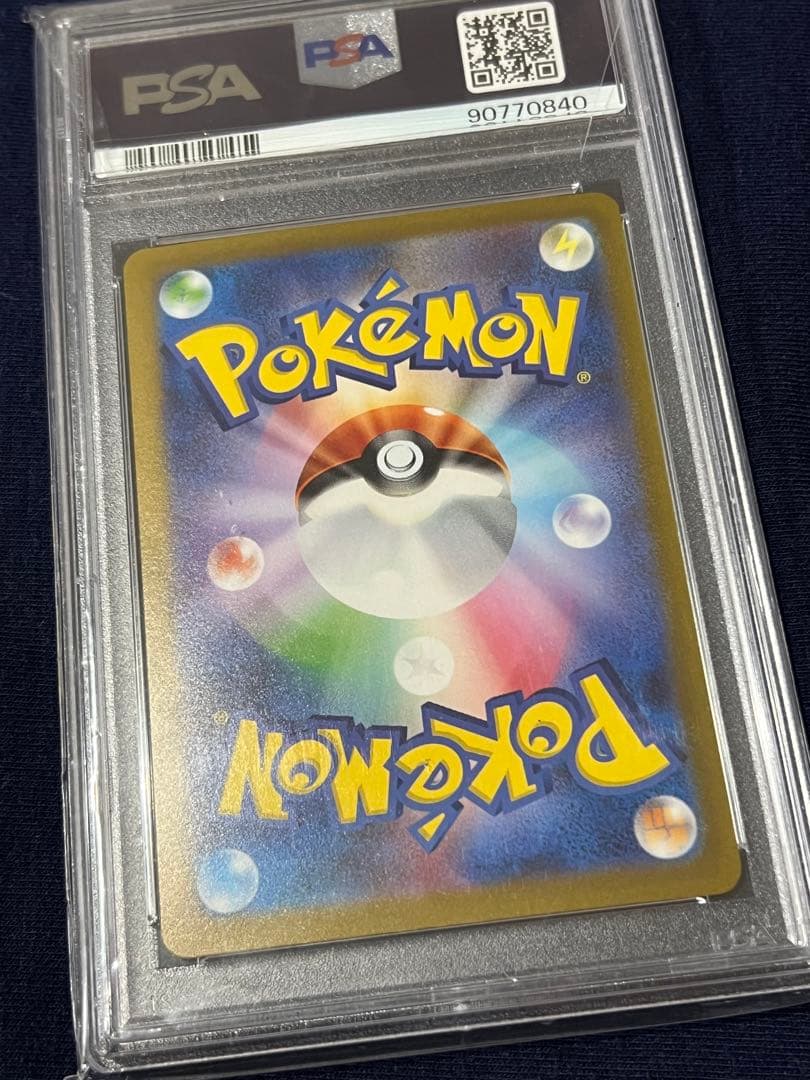 ポケモンカード　ミュウツー　151マスターボールミラー　PSA10
