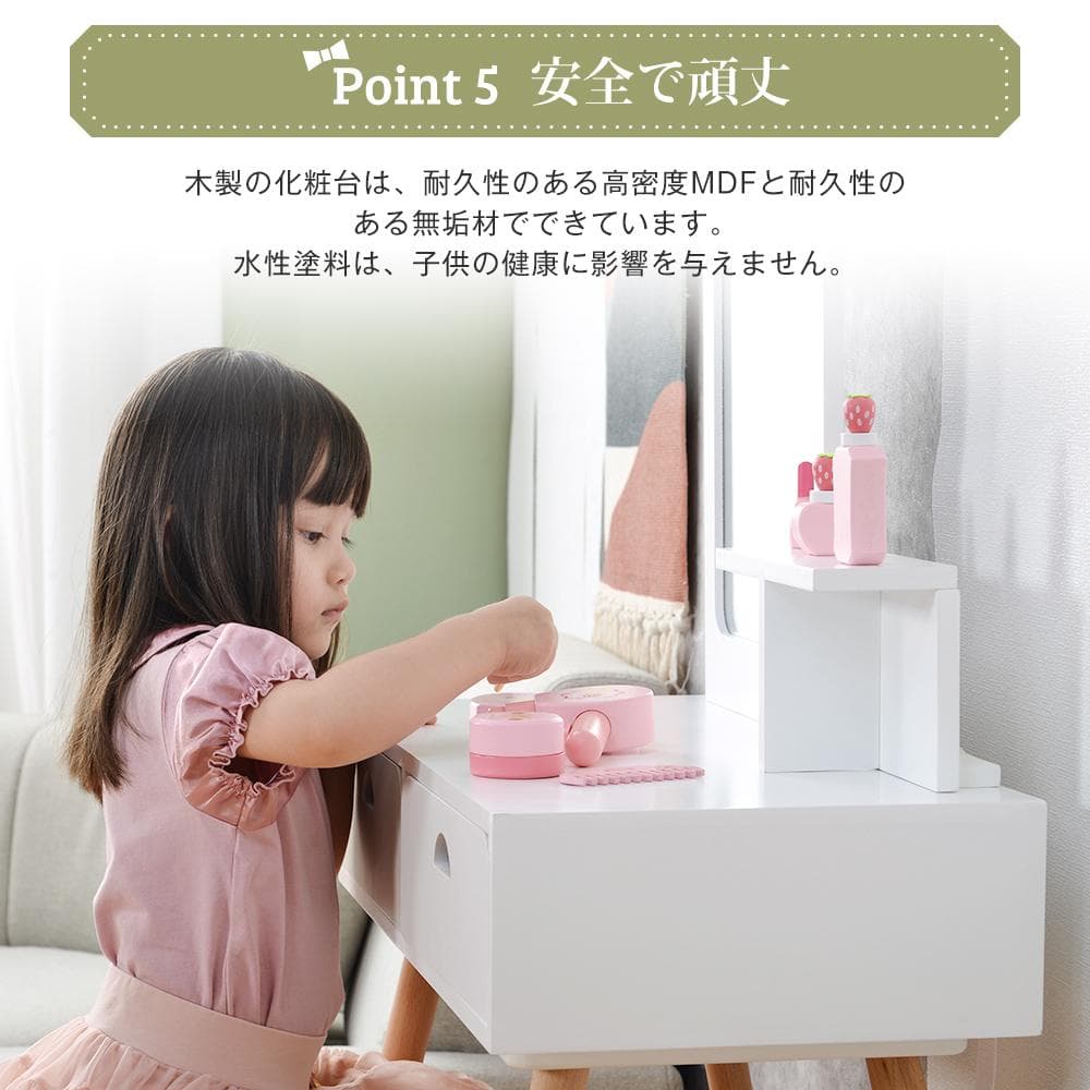 おままごとドレッサー ドレッサー 木製 化粧台 鏡台 引き出し 可 おしゃれ