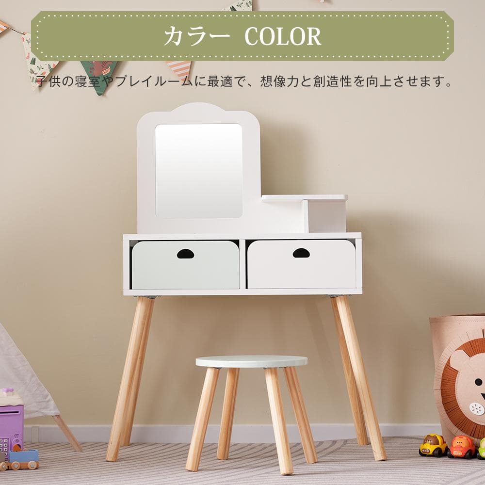 おままごとドレッサー ドレッサー 木製 化粧台 鏡台 引き出し 可 おしゃれ