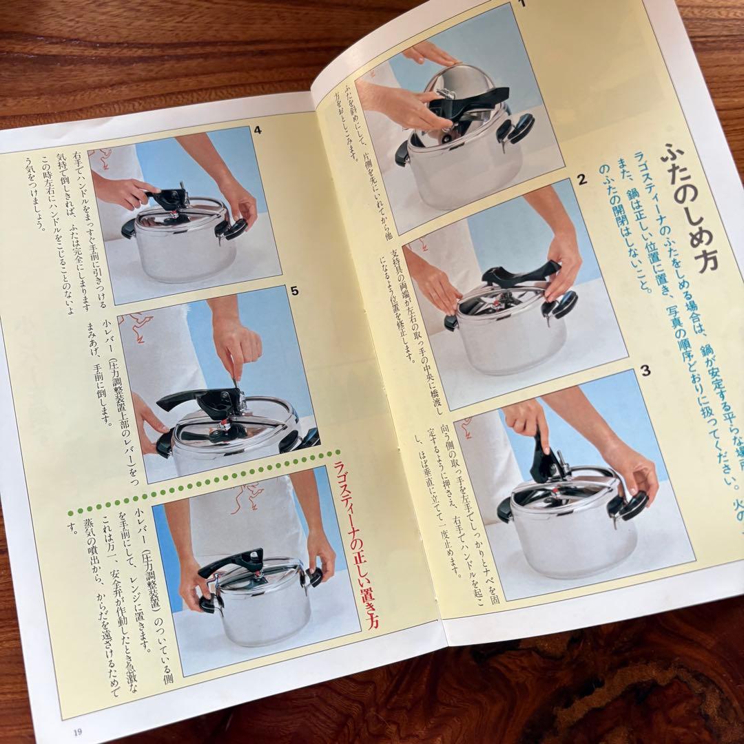 ラゴスティーナ圧力鍋 80 シリーズ　6リットル　グリーンブック付き