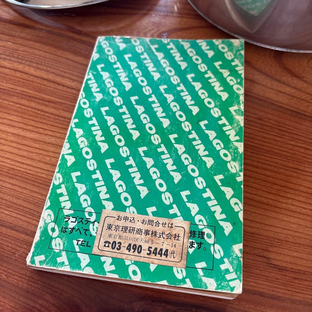 ラゴスティーナ圧力鍋 80 シリーズ　6リットル　グリーンブック付き