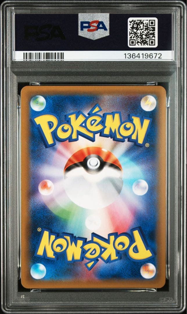 【希少品・PSA10】アローラライチュウ　R ジージーエンド