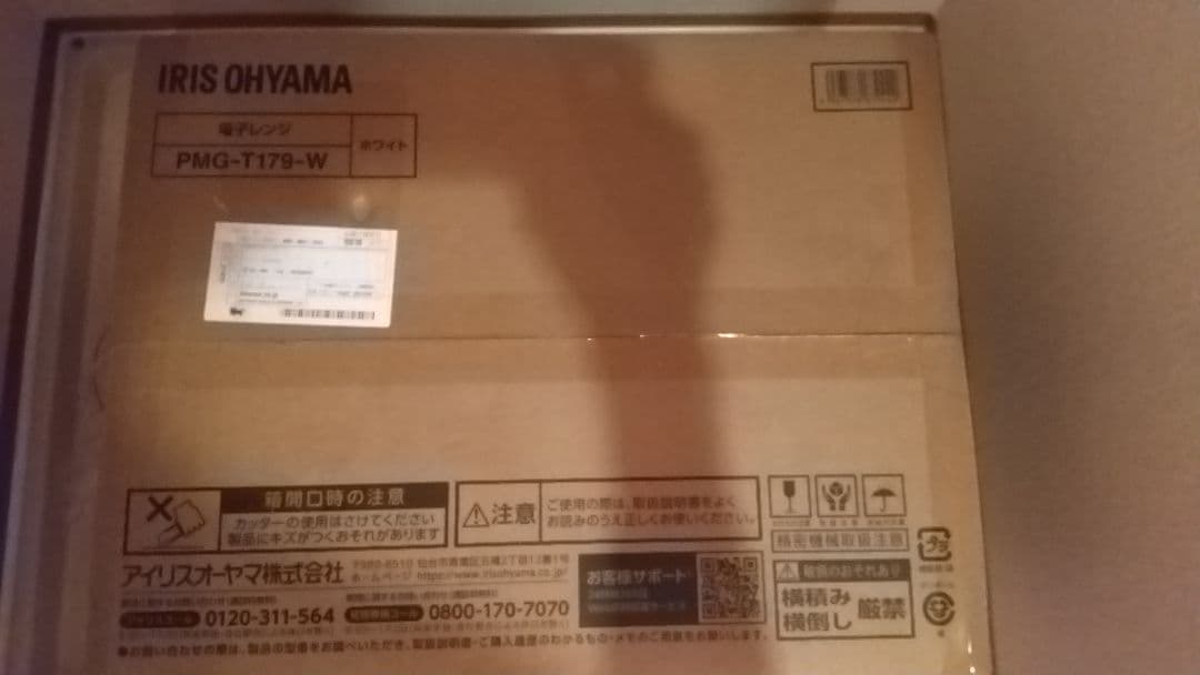 電子レンジ・オーブン PMG-T179-W
