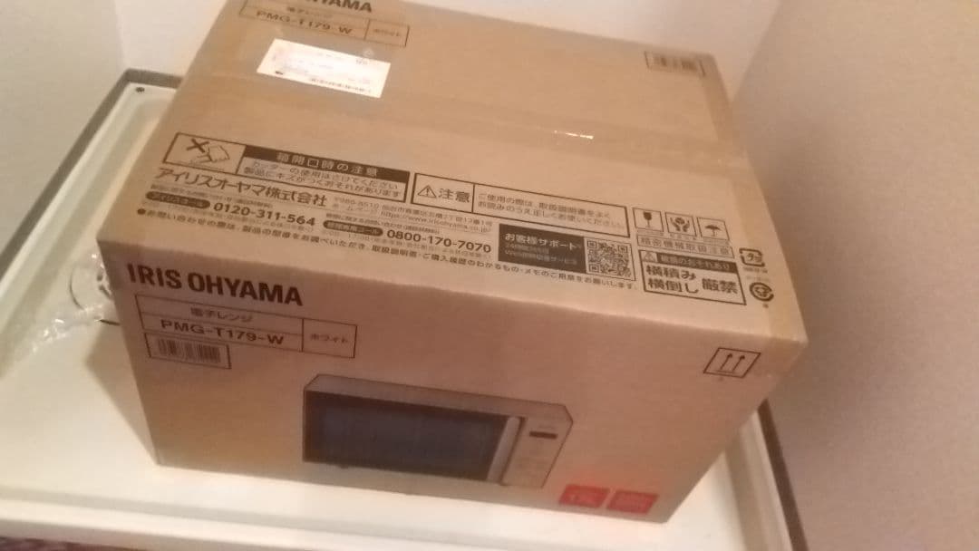 電子レンジ・オーブン PMG-T179-W