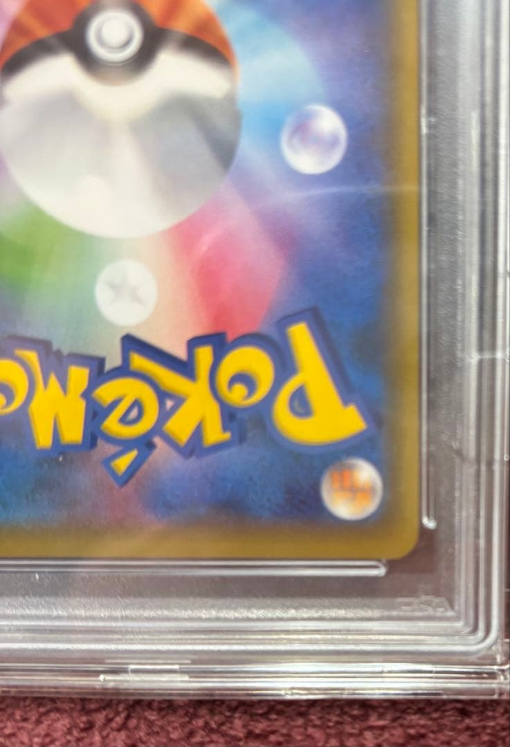 PAS10 レッドのピカチュウ：ポケモンセンター オープン20周年