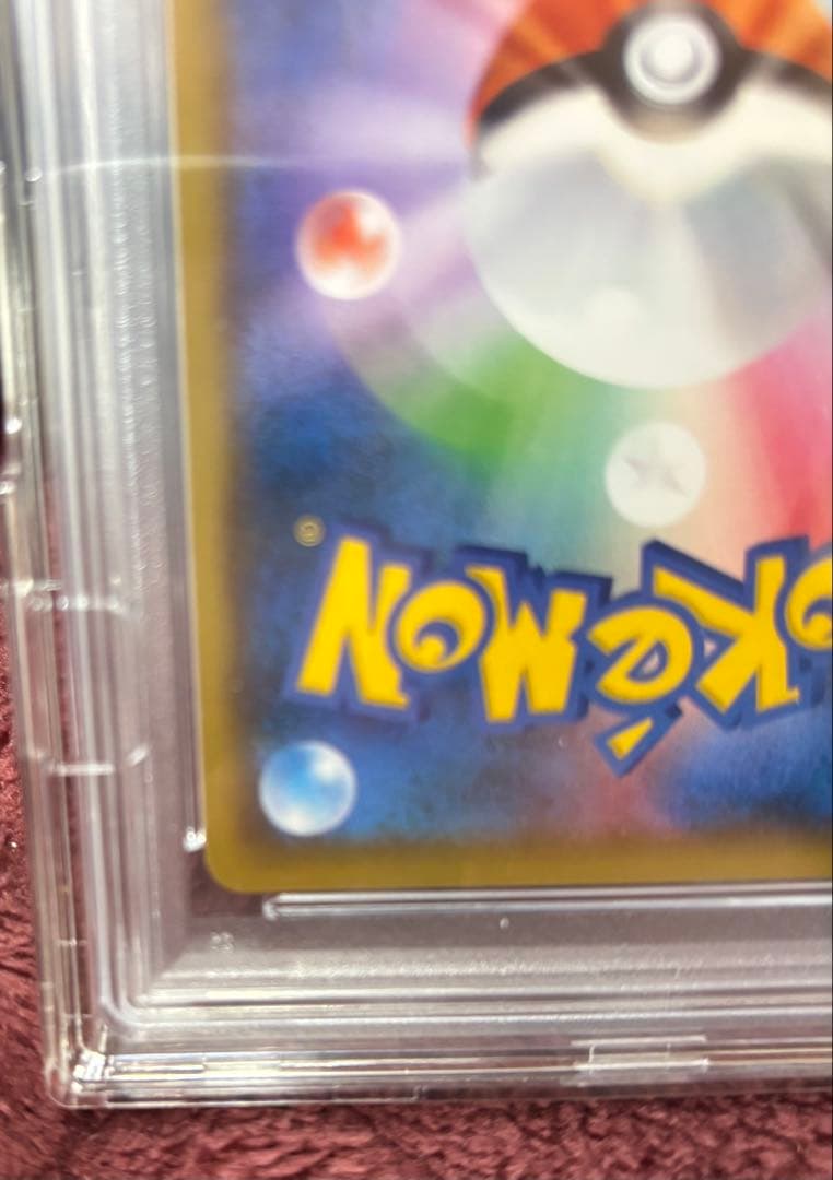 PAS10 レッドのピカチュウ：ポケモンセンター オープン20周年