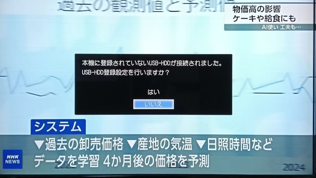 スグ使えるセット！HDD増設可！Wチューナー搭載！東芝HDD＆BDレコーダー