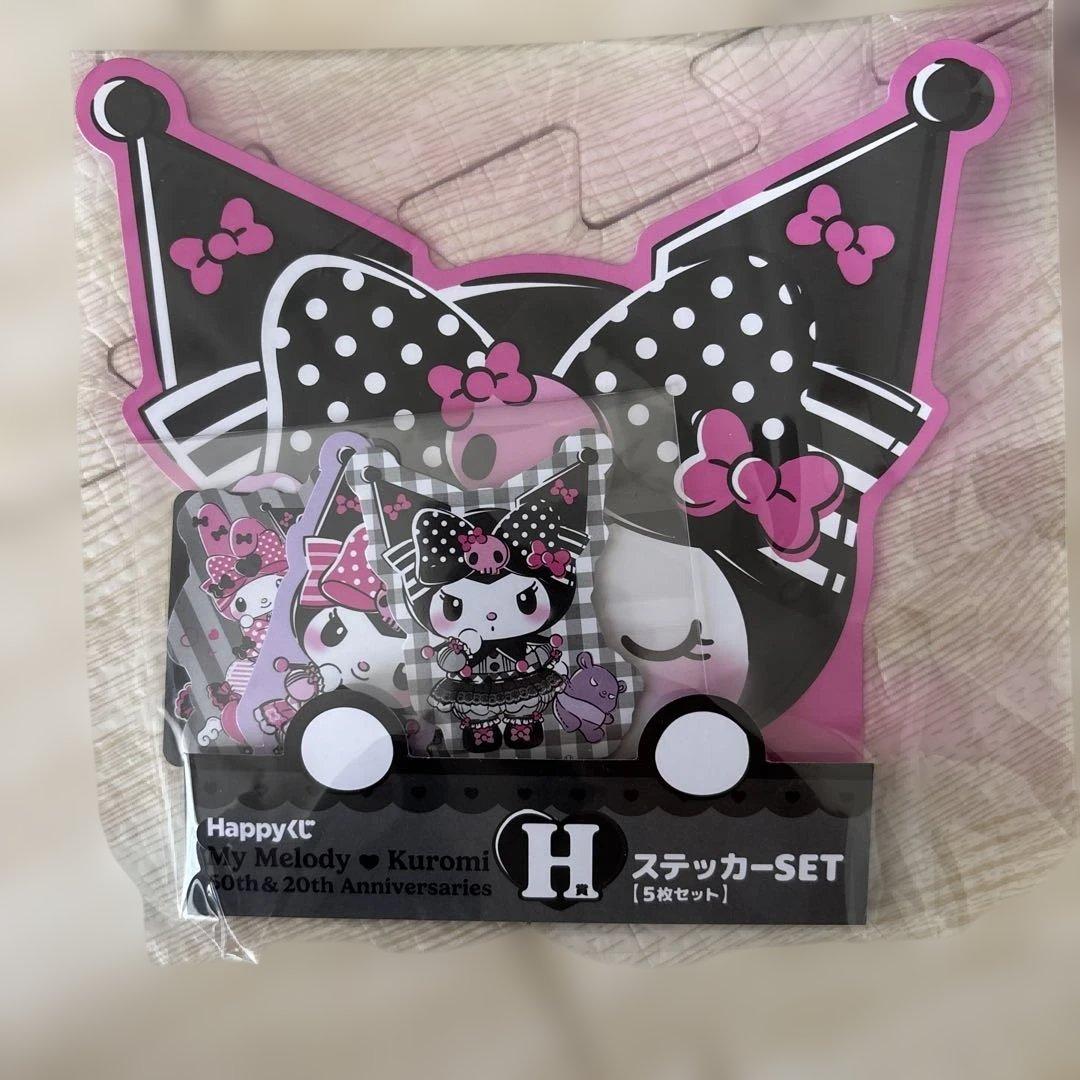 値下げ　新品未開封　クロミマイメロ　一番くじ