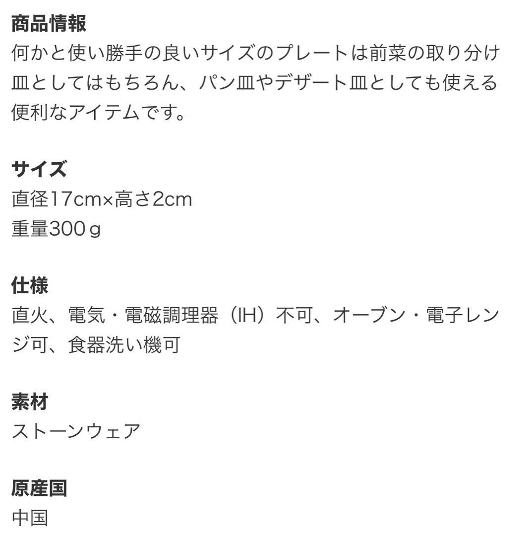 【新品未使用】LE CREUSET アペタイザープレート 4枚セット
