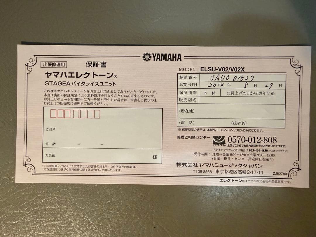 YAMAHA エレクトーン STAGEA ELS-02バイタライズ