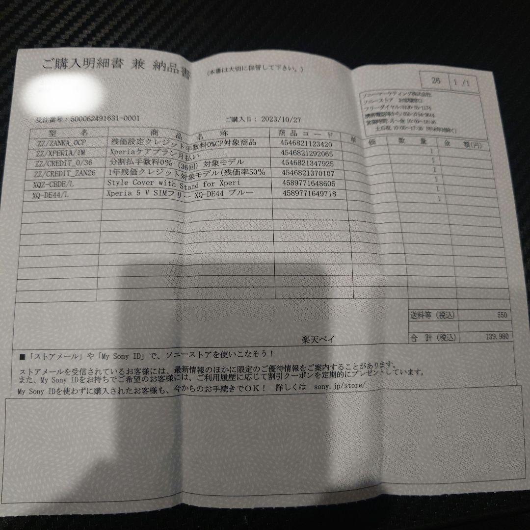 たび Sony Xperia 5v SIMフリー 容量256G