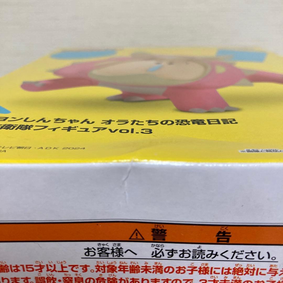 【未開封】映画クレヨンしんちゃんオラたちの恐竜日記フィギュア6個セット