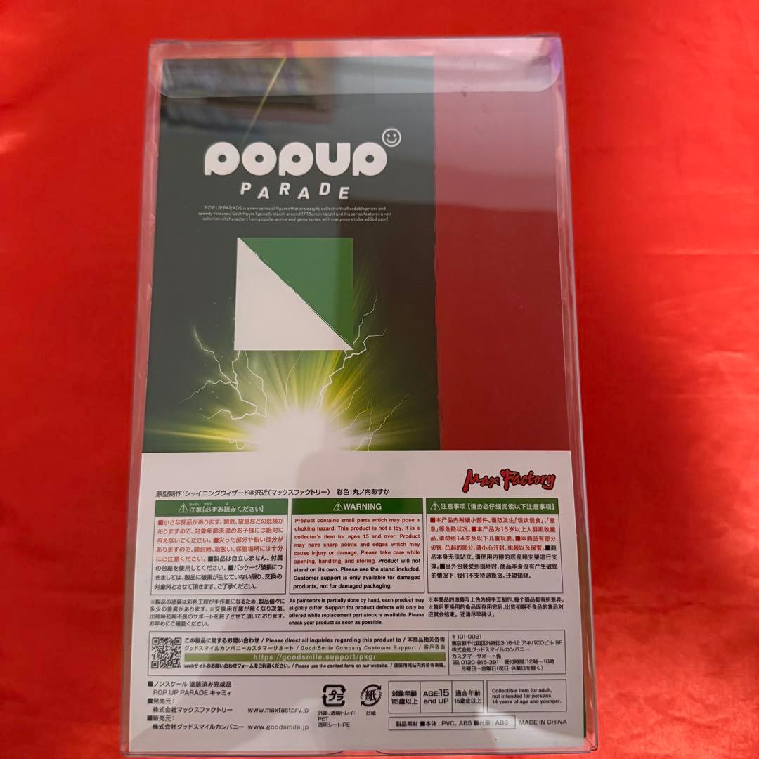 未開封新品 POPUP PARADE キャミィ カプコン ストリートファイター