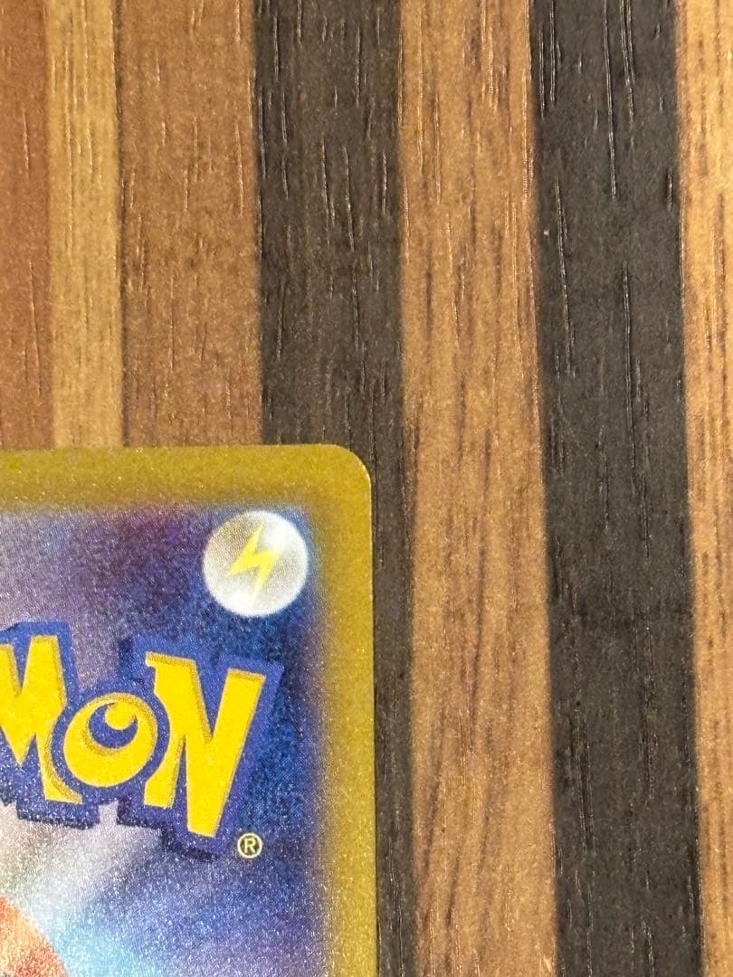 商品名 ポケモンカード　メガリザードンX ex SAR（110/080）