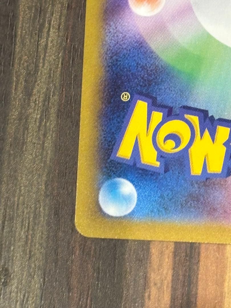 商品名 ポケモンカード　メガリザードンX ex SAR（110/080）