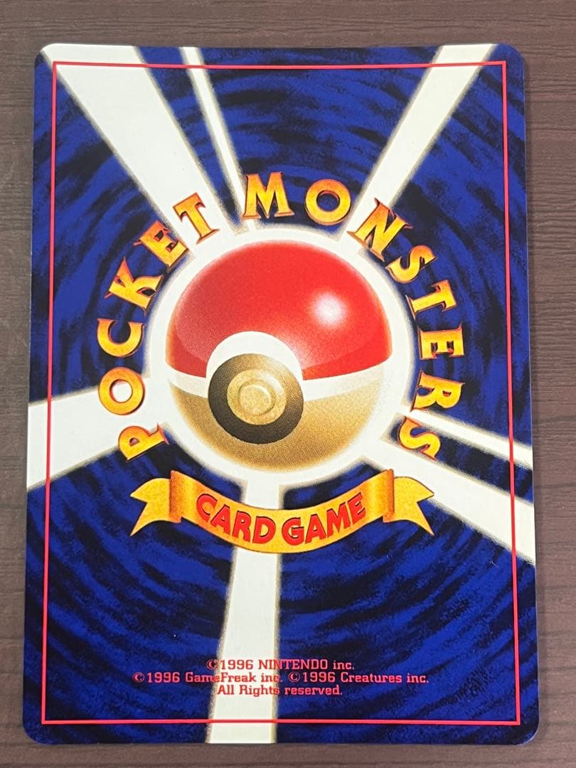 リザードンプレミアムファイル2: 旧裏[neoP2 No.006]