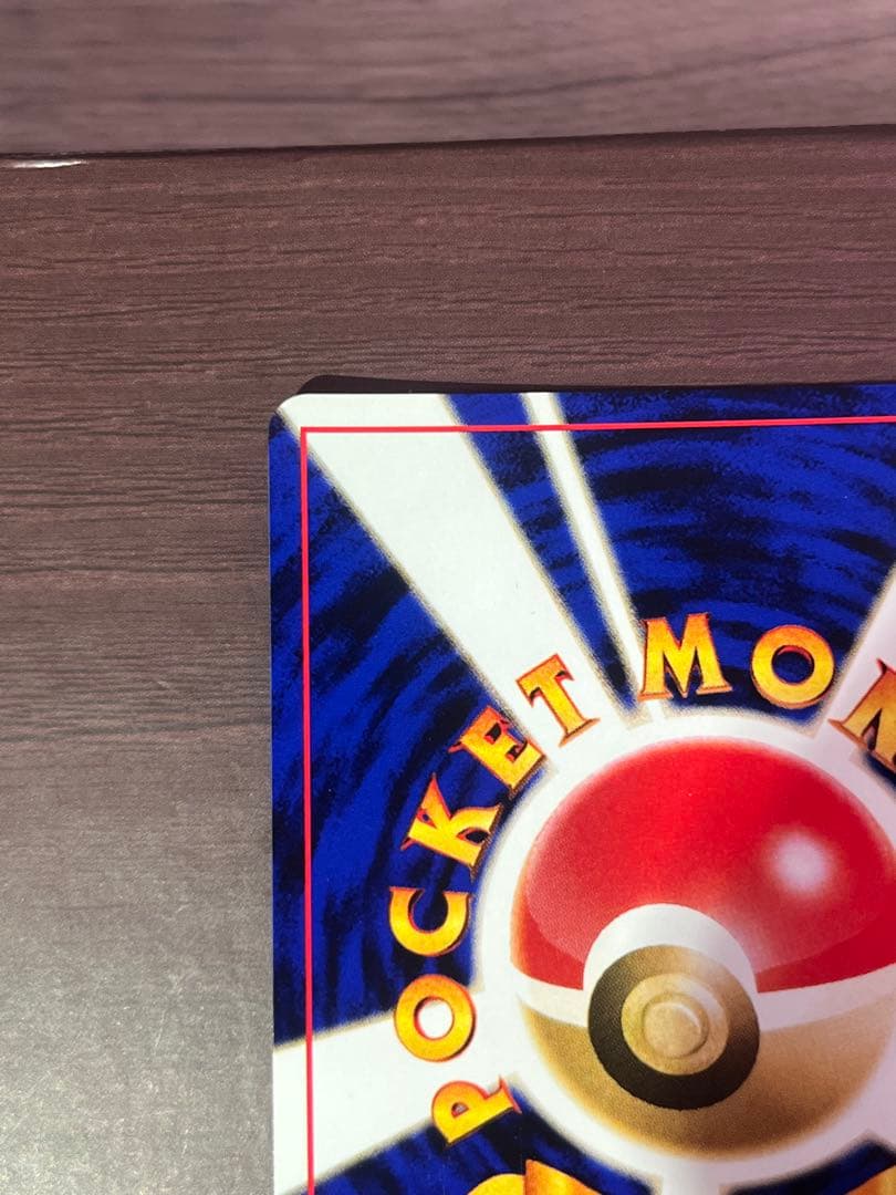 リザードンプレミアムファイル2: 旧裏[neoP2 No.006]