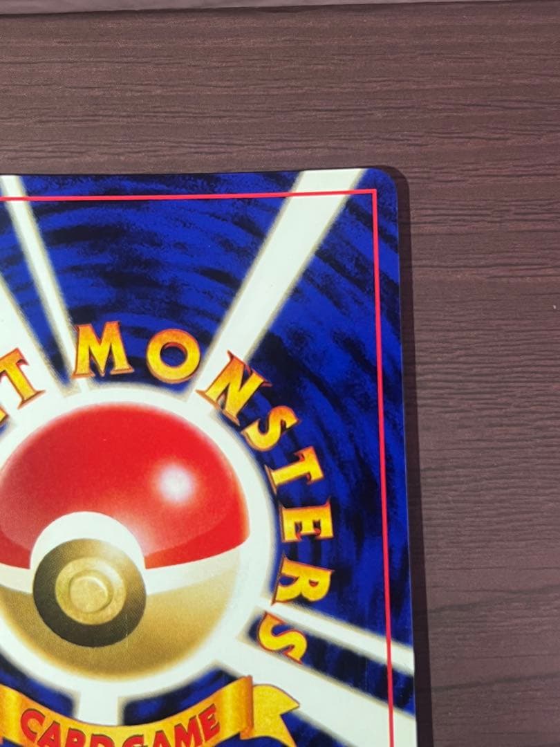 リザードンプレミアムファイル2: 旧裏[neoP2 No.006]