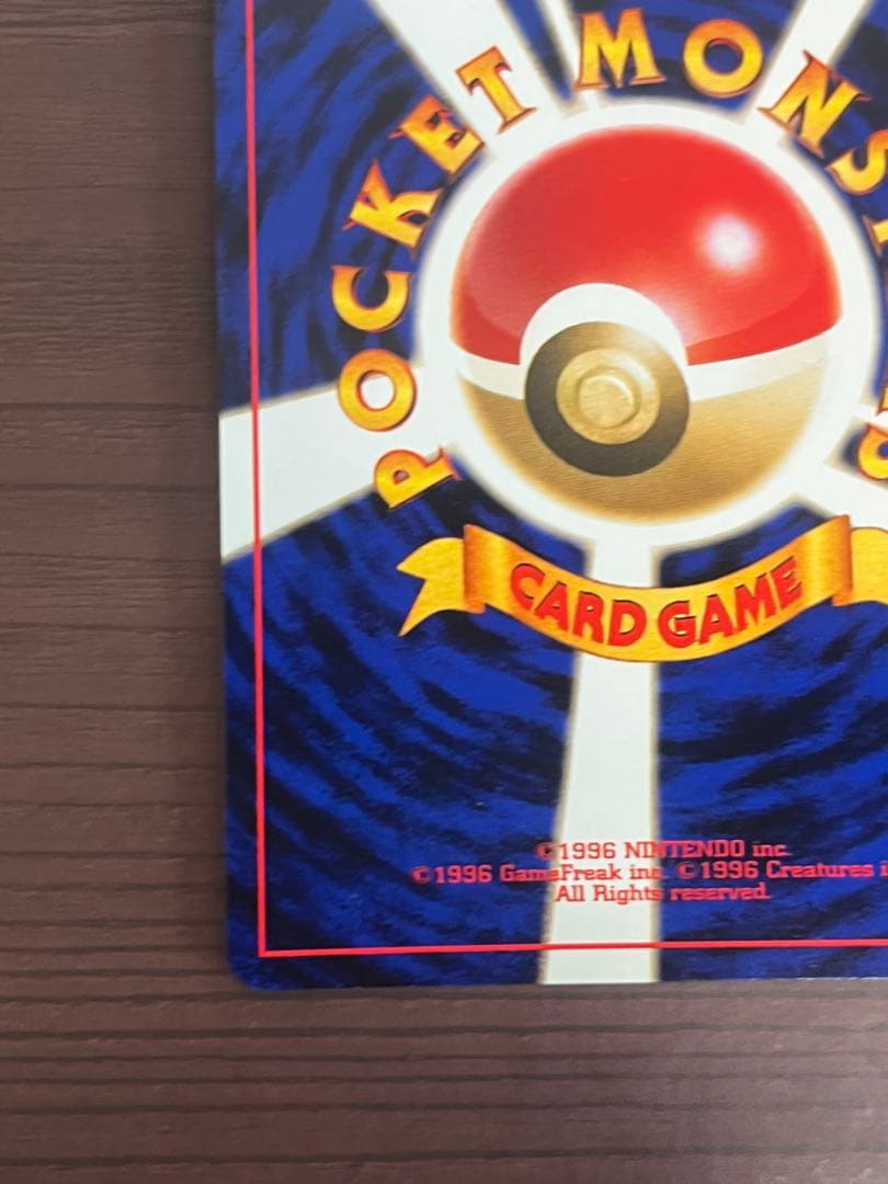 リザードンプレミアムファイル2: 旧裏[neoP2 No.006]