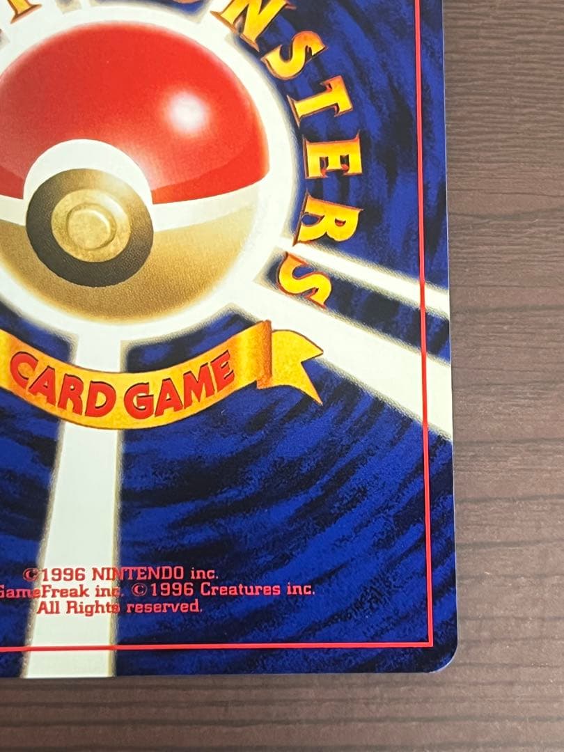 リザードンプレミアムファイル2: 旧裏[neoP2 No.006]