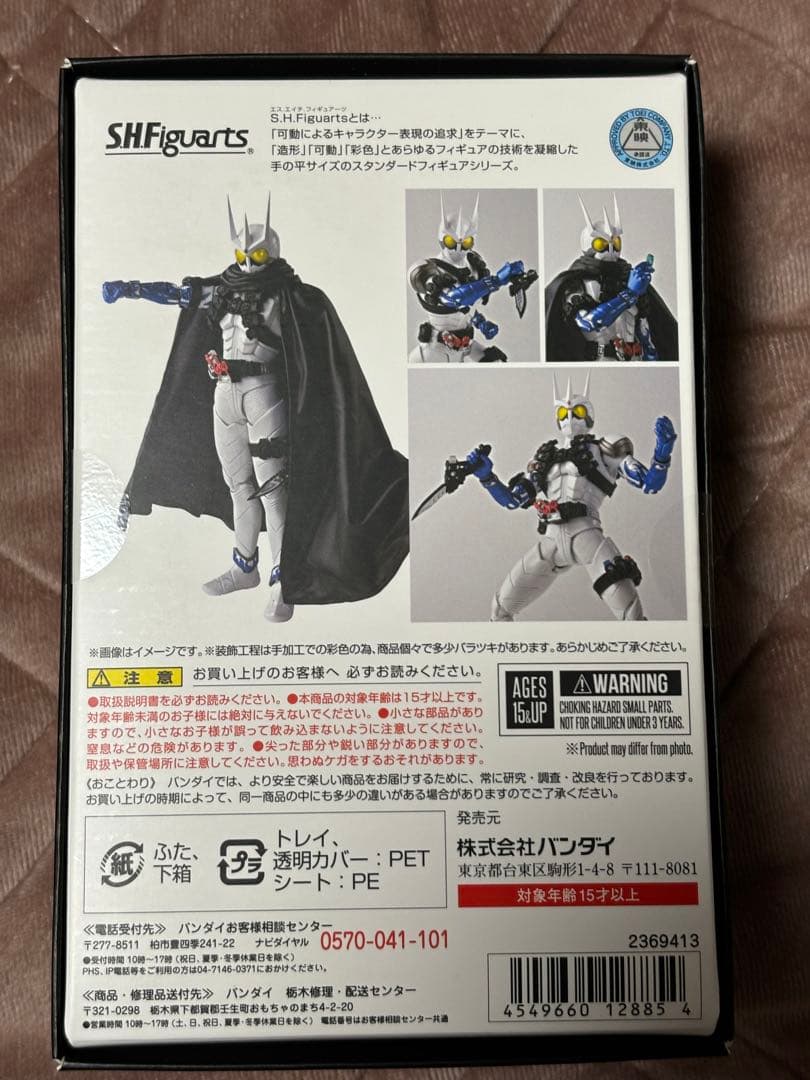 S.H.Figuarts 真骨彫製法 仮面ライダーエターナル　輸送箱付 未開封品