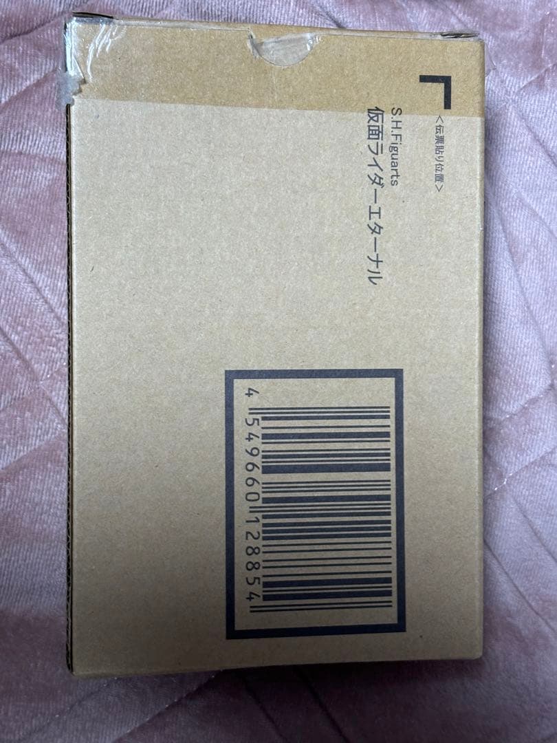 S.H.Figuarts 真骨彫製法 仮面ライダーエターナル　輸送箱付 未開封品