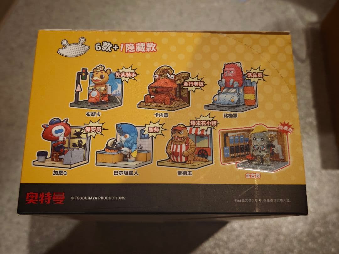 海外限定 ウルトラマン 怪獣職人 働く怪獣たち フィギュア 1BOX
