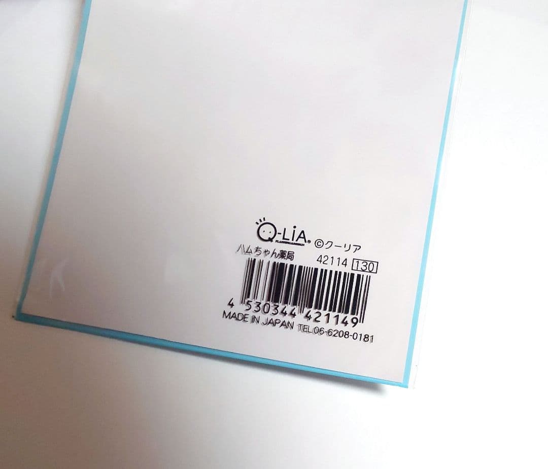 レア！希少　ハムちゃん薬局 シール　クーリア　平成レトロ
