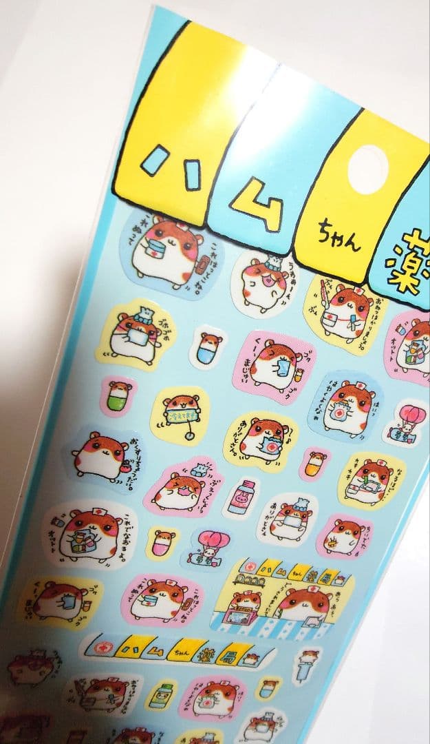レア！希少　ハムちゃん薬局 シール　クーリア　平成レトロ