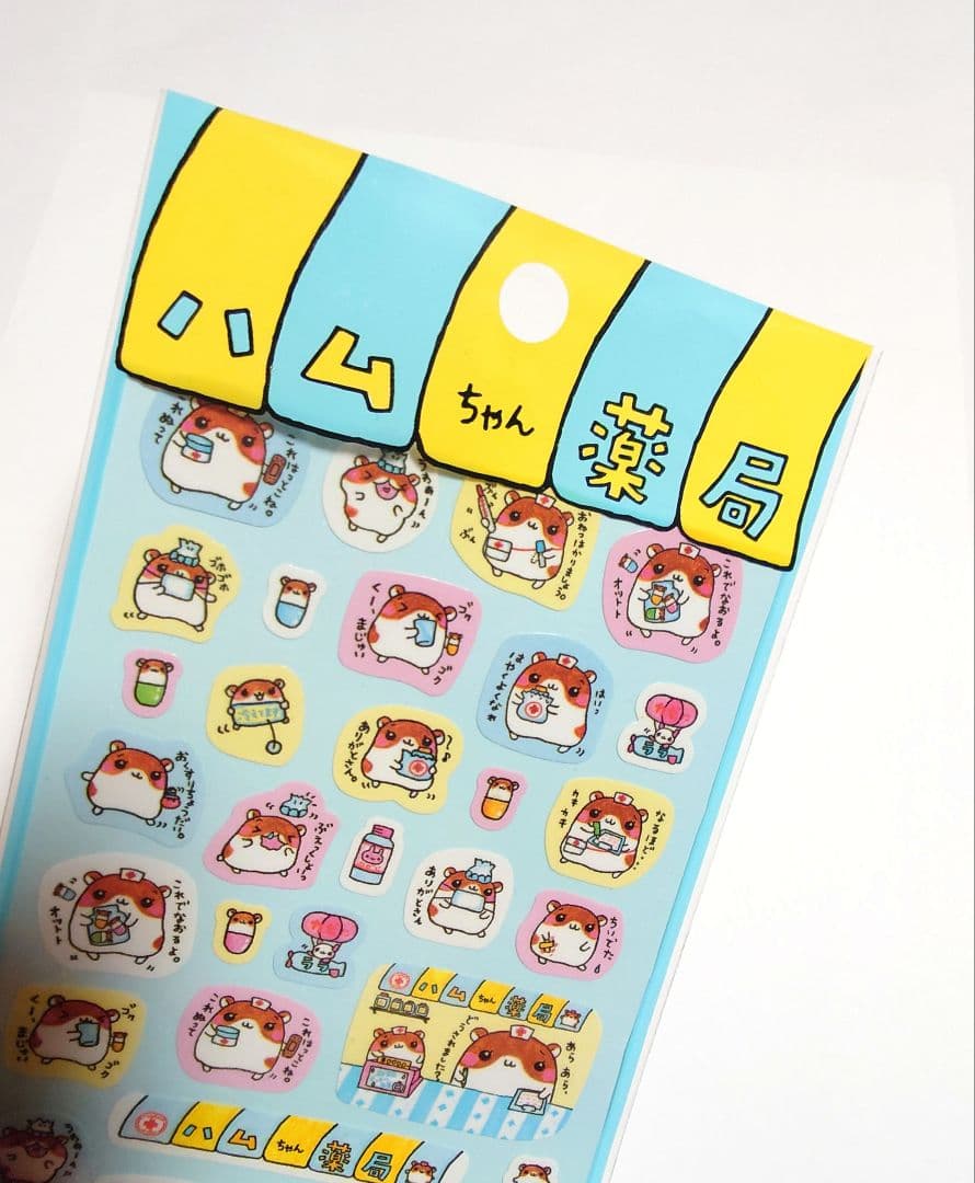 レア！希少　ハムちゃん薬局 シール　クーリア　平成レトロ