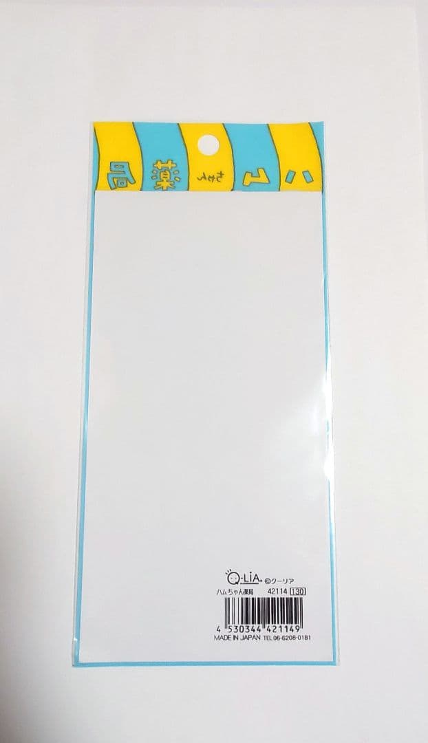 レア！希少　ハムちゃん薬局 シール　クーリア　平成レトロ