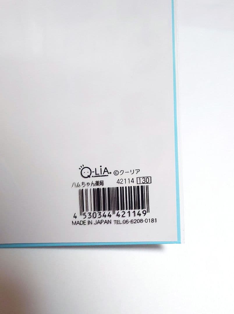 レア！希少　ハムちゃん薬局 シール　クーリア　平成レトロ