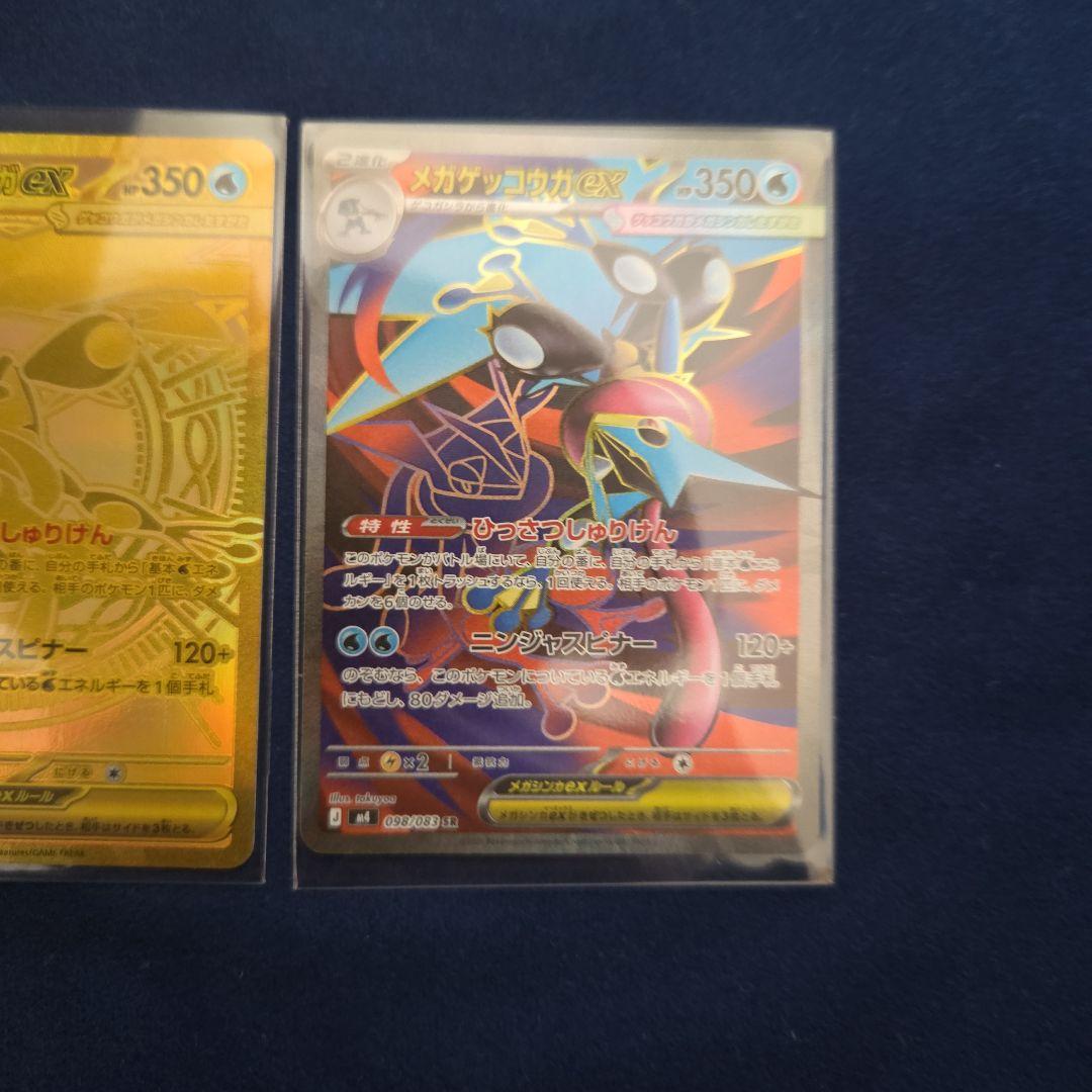 メガゲッコウガEX ニンジャスピナーレアセット