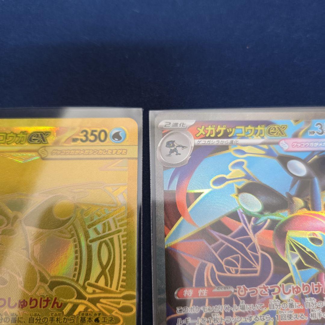 メガゲッコウガEX ニンジャスピナーレアセット