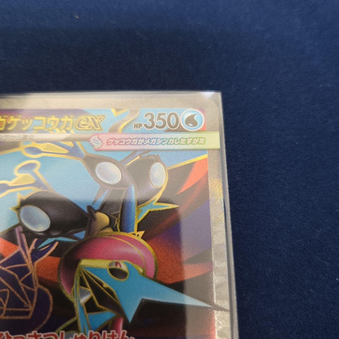 メガゲッコウガEX ニンジャスピナーレアセット