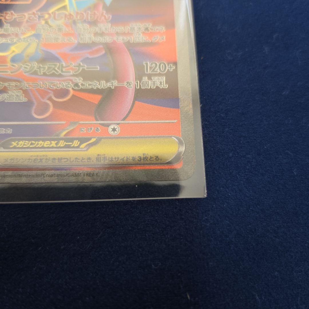 メガゲッコウガEX ニンジャスピナーレアセット