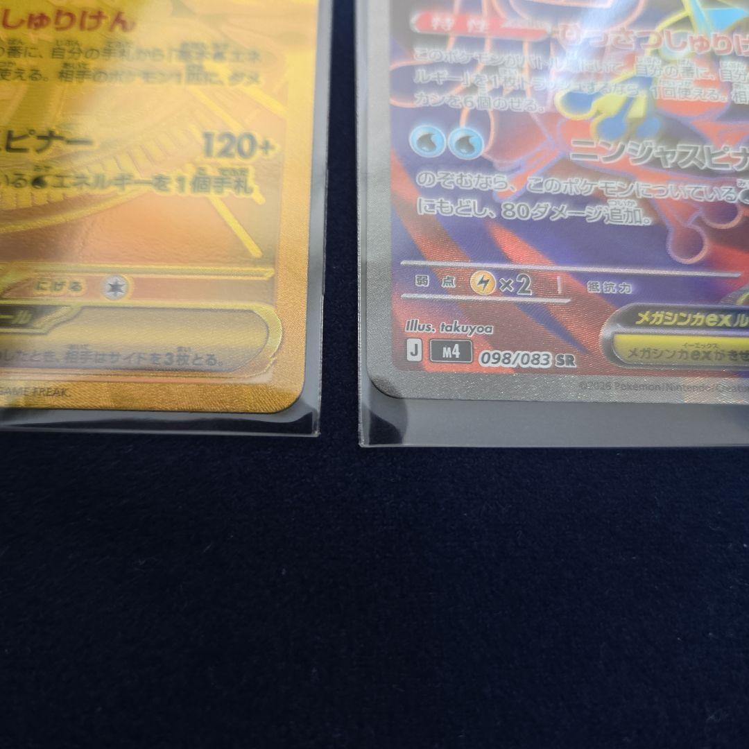 メガゲッコウガEX ニンジャスピナーレアセット