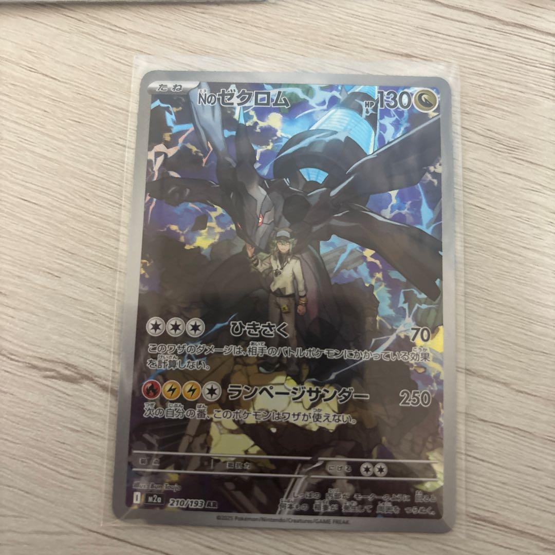 ポケモンカードex その他AR.SRなどまとめ売り