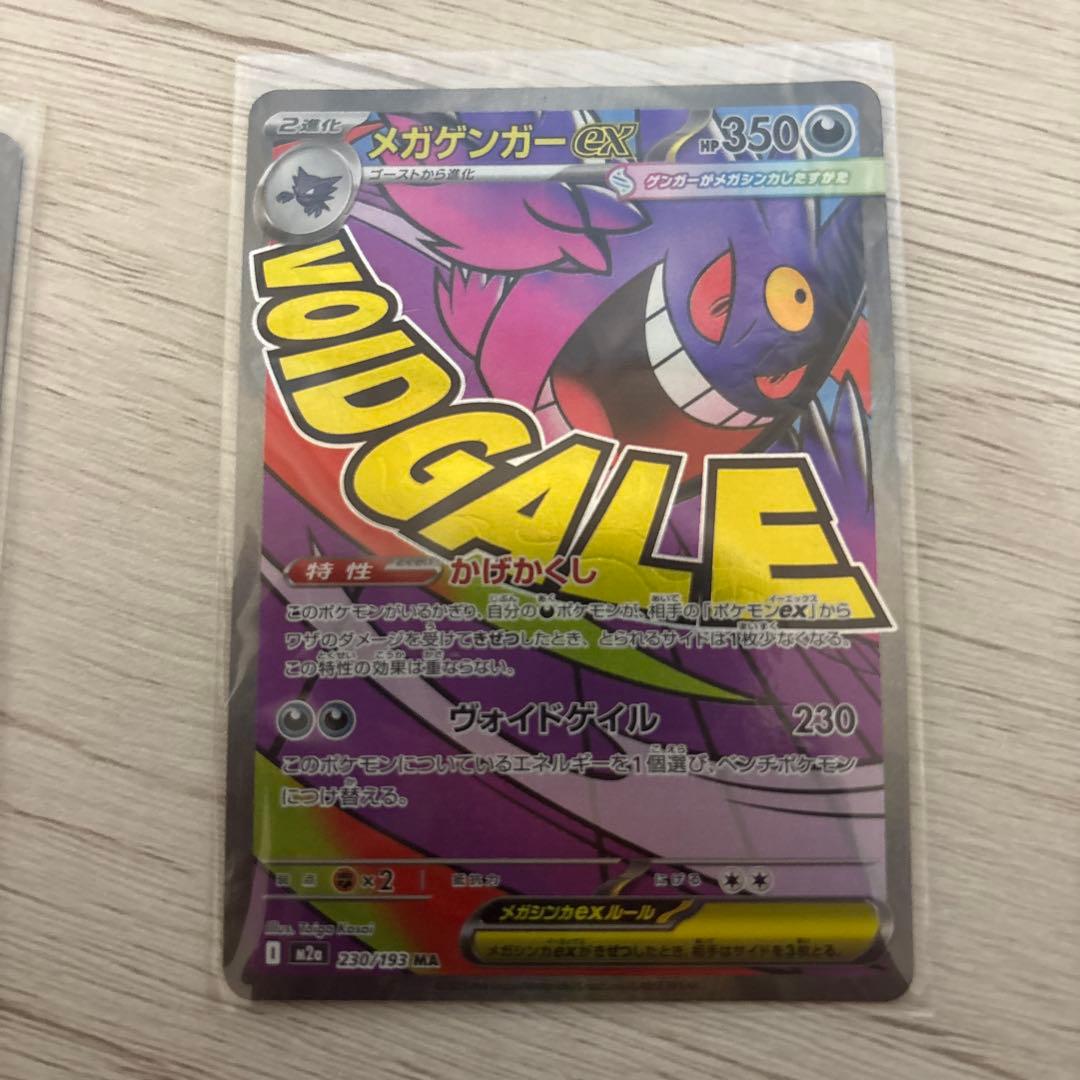 ポケモンカードex その他AR.SRなどまとめ売り