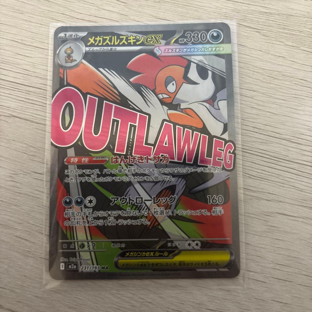 ポケモンカードex その他AR.SRなどまとめ売り