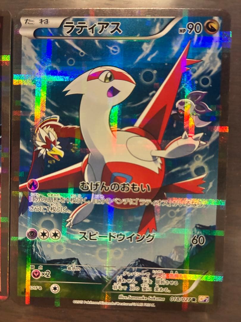 ポケカ　伝説キラ　セット