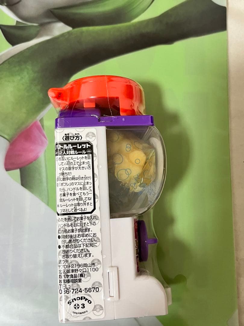 ガチャっとジューC カラーボール ポケットモンスター サーナイト クリアファイル