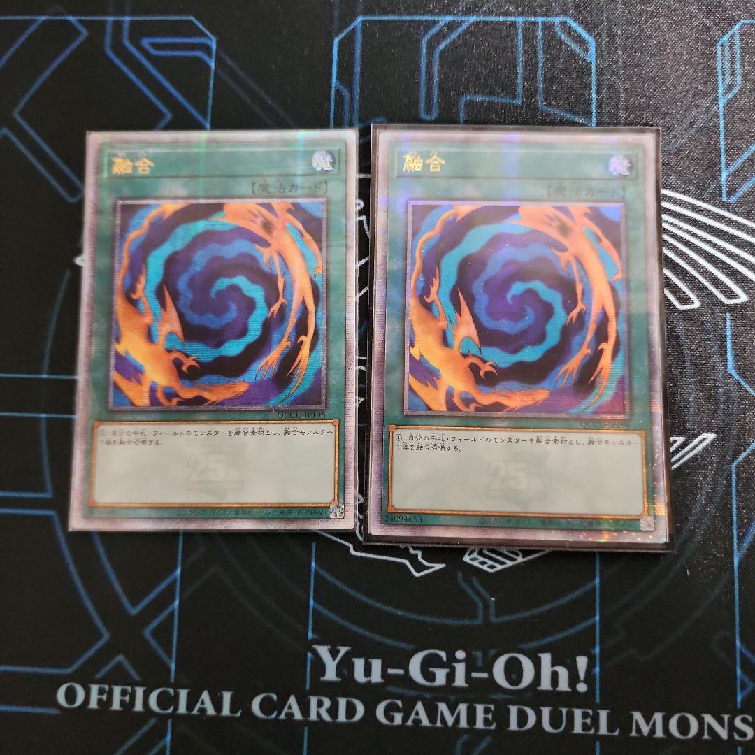 遊戯王 融合 25th アジア版 AGOV-JP046 QCSER　2枚