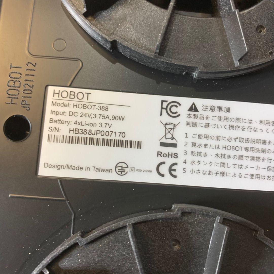 J292\" HOBOT-388　自動窓拭きロボット