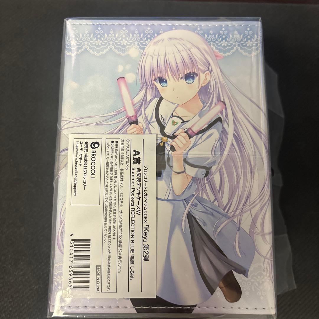 A賞 鳴瀬しろは　合皮製デッキケースW Key トレカアイテムくじEX