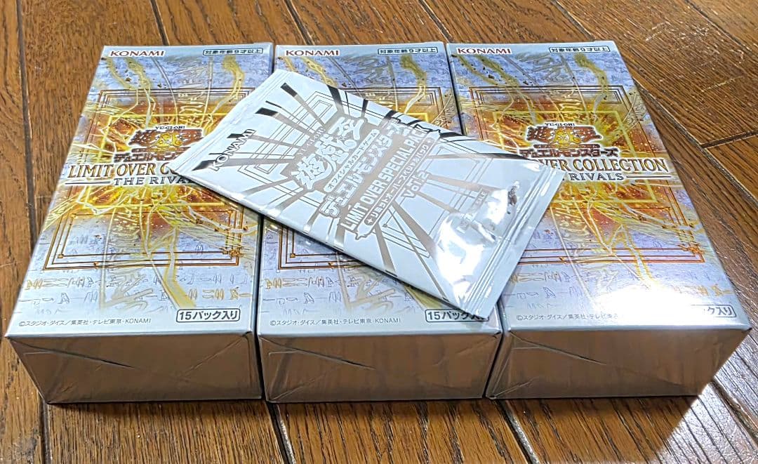 遊戯王OCG デュエルモンスターズ LIMIT OVER COLLECTION -THE RIVALS- 3BOX