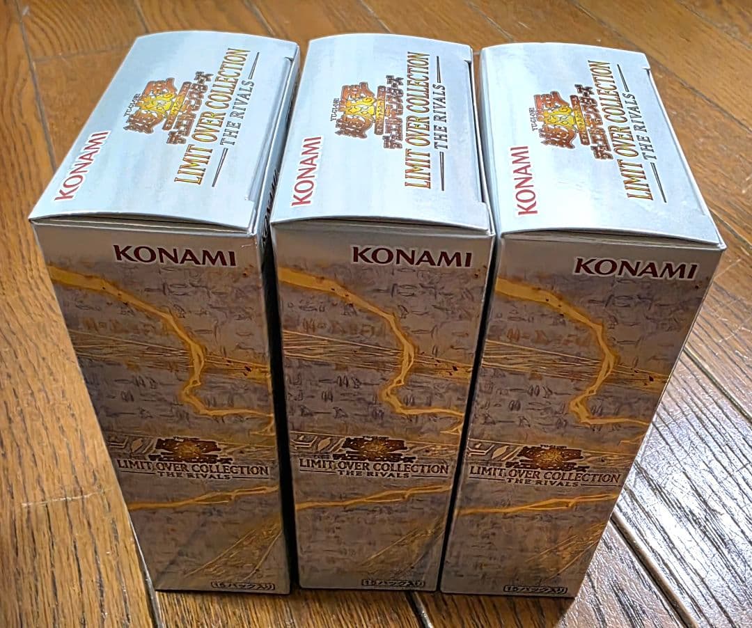 遊戯王OCG デュエルモンスターズ LIMIT OVER COLLECTION -THE RIVALS- 3BOX