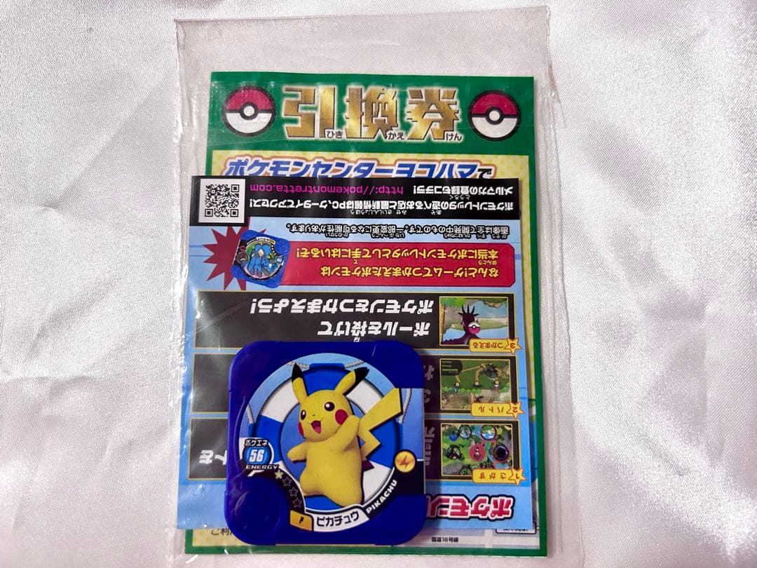 【未開封】ピカチュウ たいりょうはっせい⁉︎ 070/XY-P プロモ ポケカ