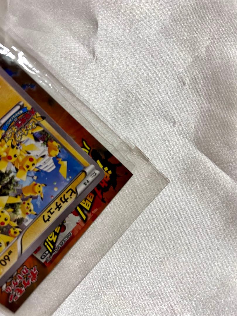 【未開封】ピカチュウ たいりょうはっせい⁉︎ 070/XY-P プロモ ポケカ
